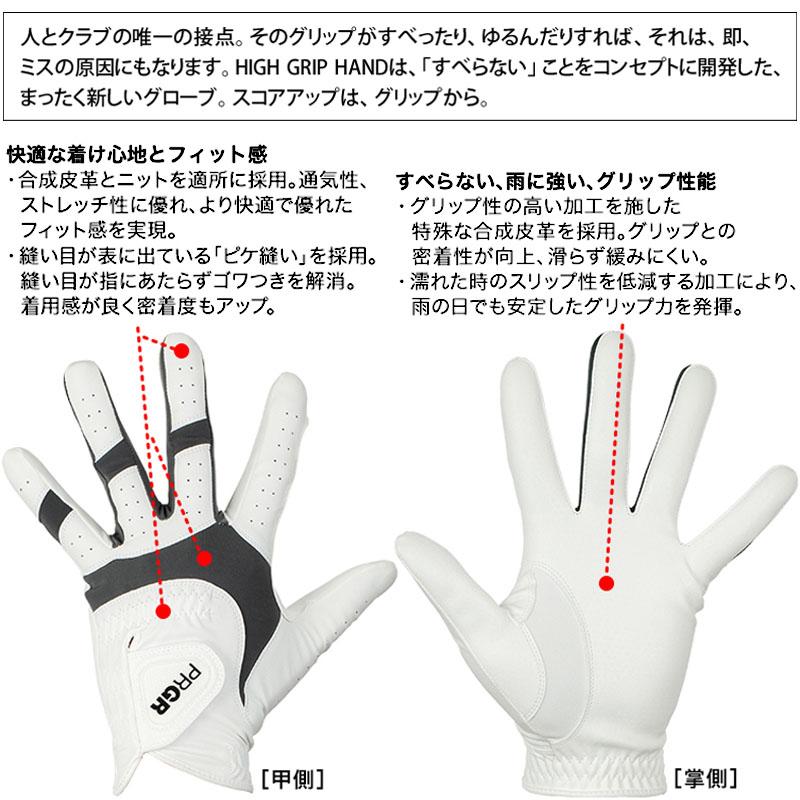 PRGR プロギア ハイ・グリップ・ハンド PG-319W 両手用 ゴルフ PRGR プロギア ハイ・グリップ・ハンド PG-319W 両手用 ゴルフ