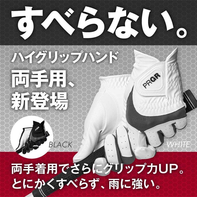 PRGR プロギア ハイ・グリップ・ハンド PG-319W 両手用 ゴルフ PRGR プロギア ハイ・グリップ・ハンド PG-319W 両手用 ゴルフ