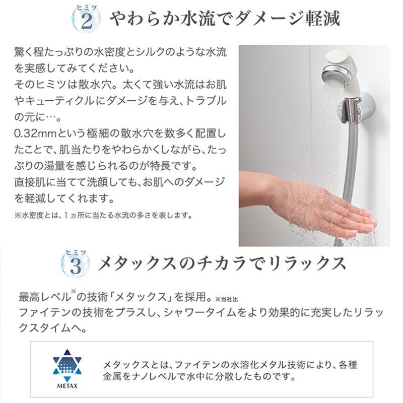 ファイテン　シャワーヘッドアダプター Phiten ファイテン マイクロバブル シャワーヘッド 4種類の
