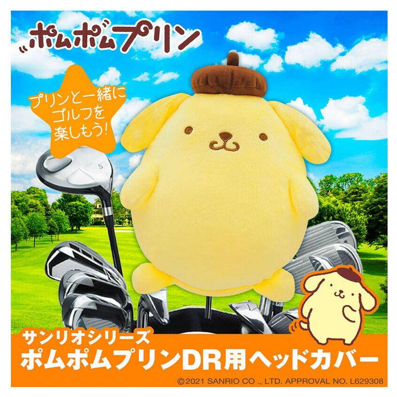 サンリオ ポムポムプリン ゴルフ小物3点セット DR用ヘッドカバー, ボールポーチ, ゴルフマーカー SANRIO Pompompurin
