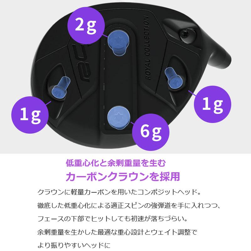 ROYAL COLLECTION ロイヤルコレクション TM-X フェアウェイ ROYAL COLLECTION ロイヤルコレクション TM-X フェアウェイ