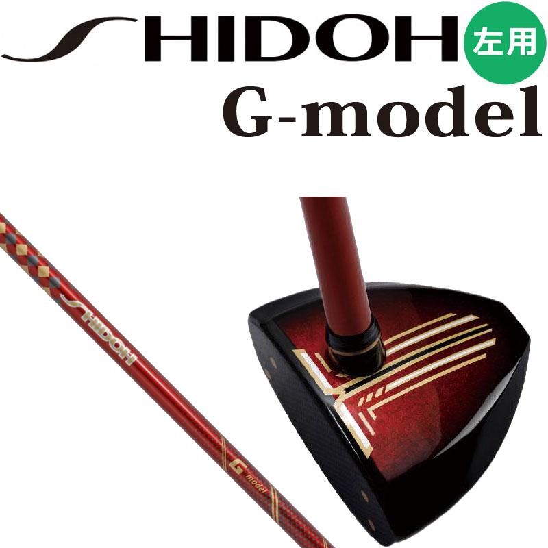 23％off!!SHIDOH SCレッドG-model コンパクト パーククラブ 23％off!!SHIDOH SCレッドG-model コンパクト パーククラブ