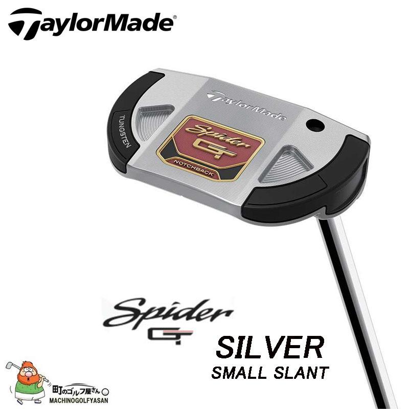 テーラーメイド スパイダー GT シルバー スモール スラント パター 34