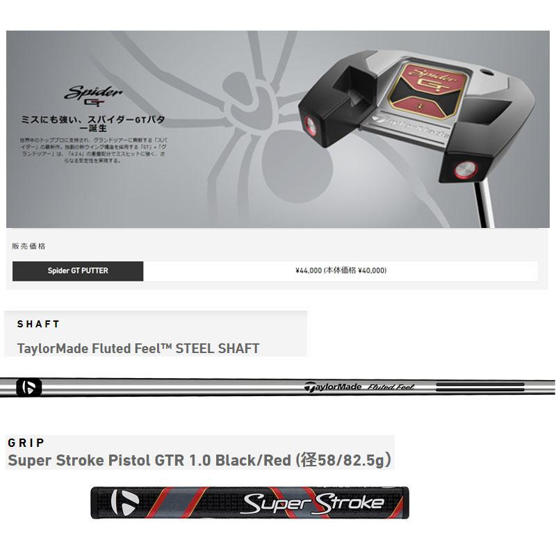 ボタニカル ミディアムベール テーラーメイド スパイダー GT シルバー