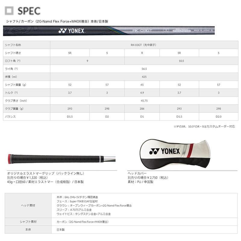 ヨネックス EZONE GT425 ドライバー RK-03GT カーボンシャフト 425cc 2022年 YONEX EZONE GT425 Driver 425cc 2022sp｜machinogolfyasan｜05