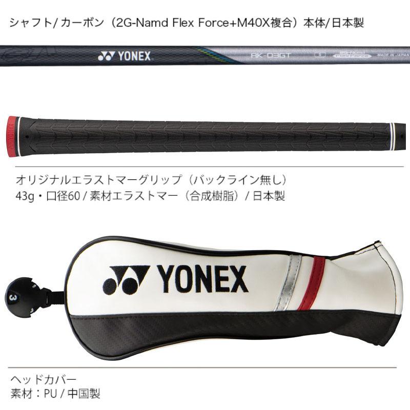 左打用・レフティモデル ヨネックス ゴルフ イーゾーン ジーティー ユーティリティ RK-03GTカーボン 2022年 YONEX GOLF EZONE GT Utility Hybrid for LEFTY 22sp｜machinogolfyasan｜04