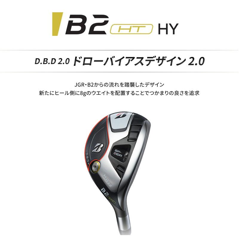 ブリヂストン ゴルフ Bシリーズ B2 HT ユーティリティー SPEEDER NX BS40h R 2023年モデル ビーツー エイチティー BRIDGESTONE GOLF B Series B2HT Utility 23wn｜machinogolfyasan｜07