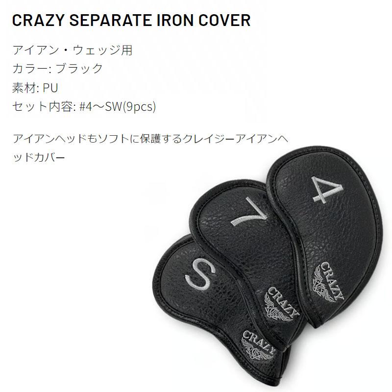 CRAZY（クレイジー） ゴルフ アイアンカバーセット ＃4,5,6,7,8,9,P,A