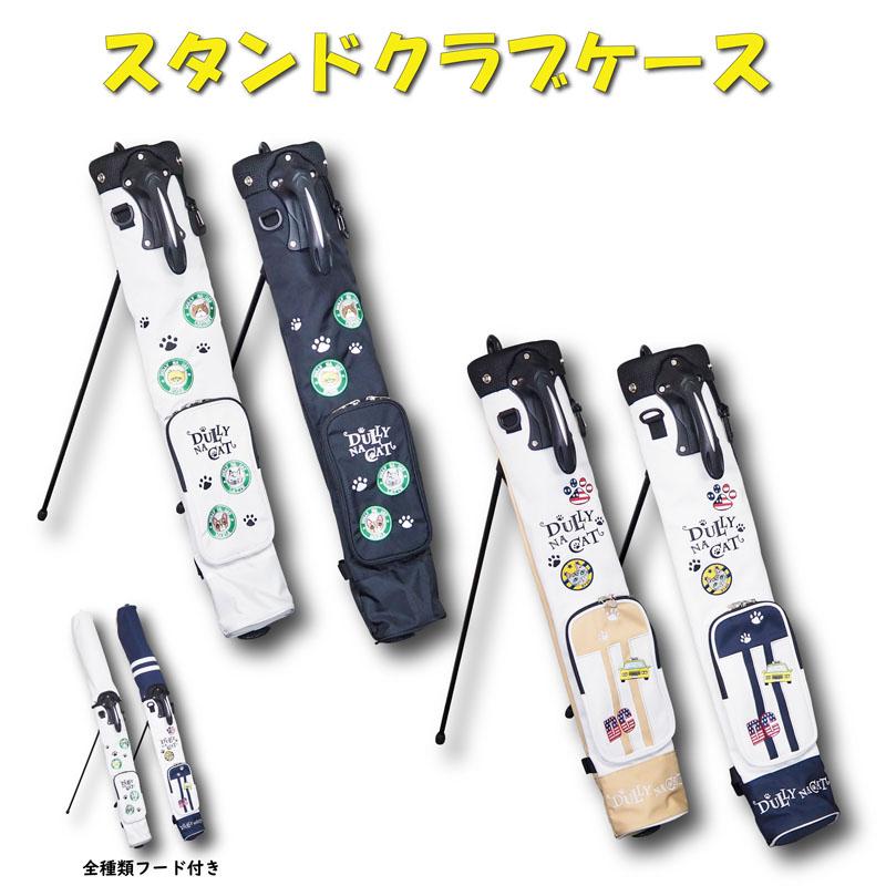 DULLY NA CAT ダリーナキャット DN-SCC 04、05 スタンドクラブケース
