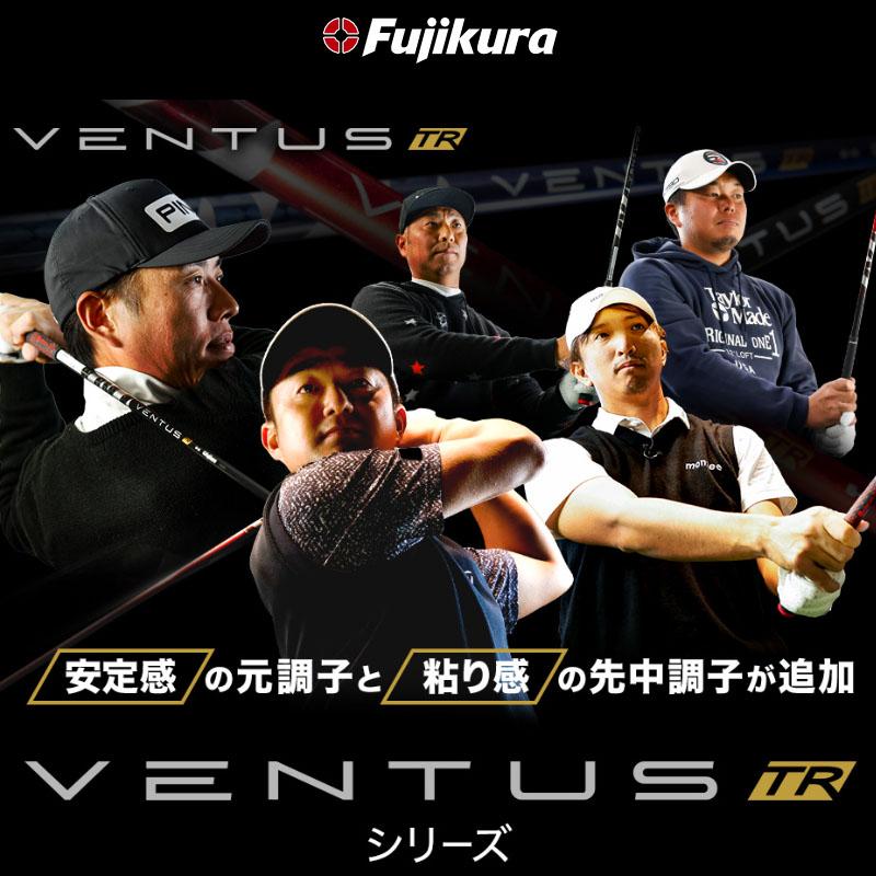 フジクラシャフト フジクラ ベンタス TR BK ブラック ドライバー フジクラシャフト フジクラ ベンタス TR BK ブラック ドライバー