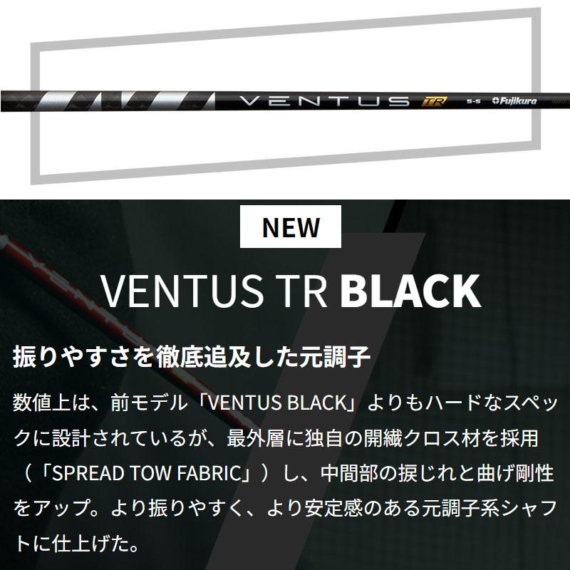 フジクラシャフト フジクラ ベンタス TR BK ブラック ドライバー フジクラシャフト フジクラ ベンタス TR BK ブラック ドライバー