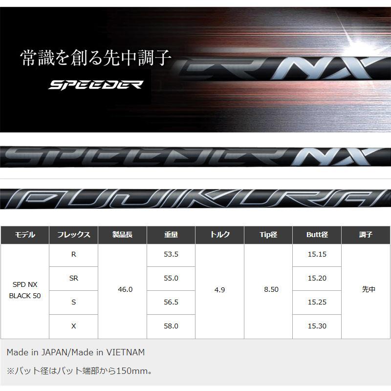 フジクラシャフト フジクラ SPEEDER NX BLACK ドライバー ウッド フジクラシャフト フジクラ SPEEDER NX BLACK ドライバー ウッド