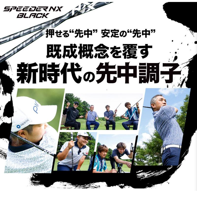 フジクラシャフト フジクラ SPEEDER NX BLACK ドライバー ウッド フジクラシャフト フジクラ SPEEDER NX BLACK ドライバー ウッド