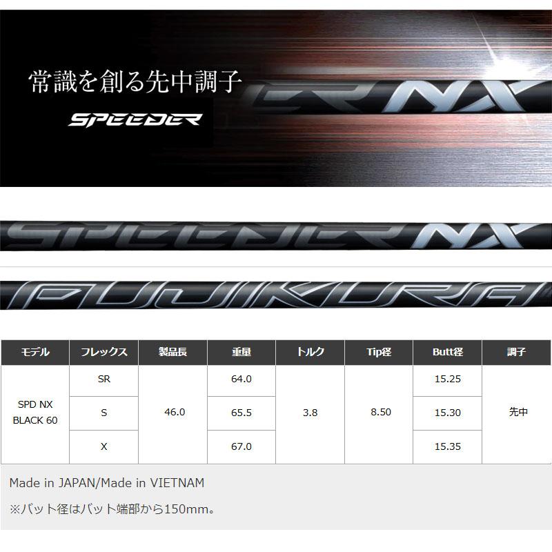 フジクラシャフト フジクラ SPEEDER NX BLACK ドライバー ウッド フジクラシャフト フジクラ SPEEDER NX BLACK ドライバー ウッド