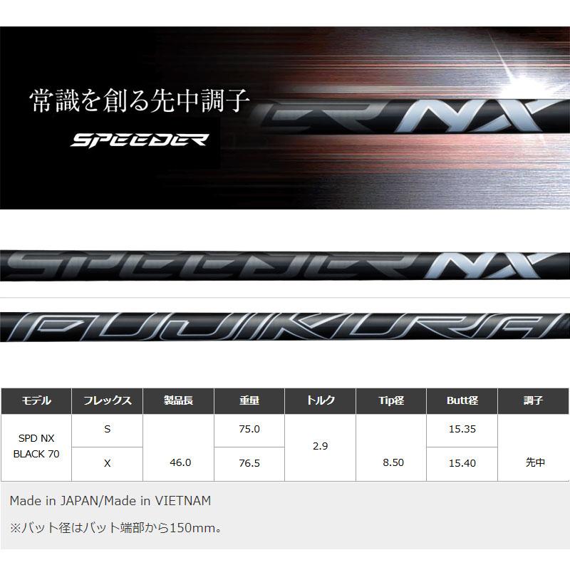 Fujikura - 【価格交渉承ります】フジクラ 藤倉 SPEEDER スピーダーTR661(S) SPEEDER | フジクラシャフト | ゴルフシャフト・リシャフトの