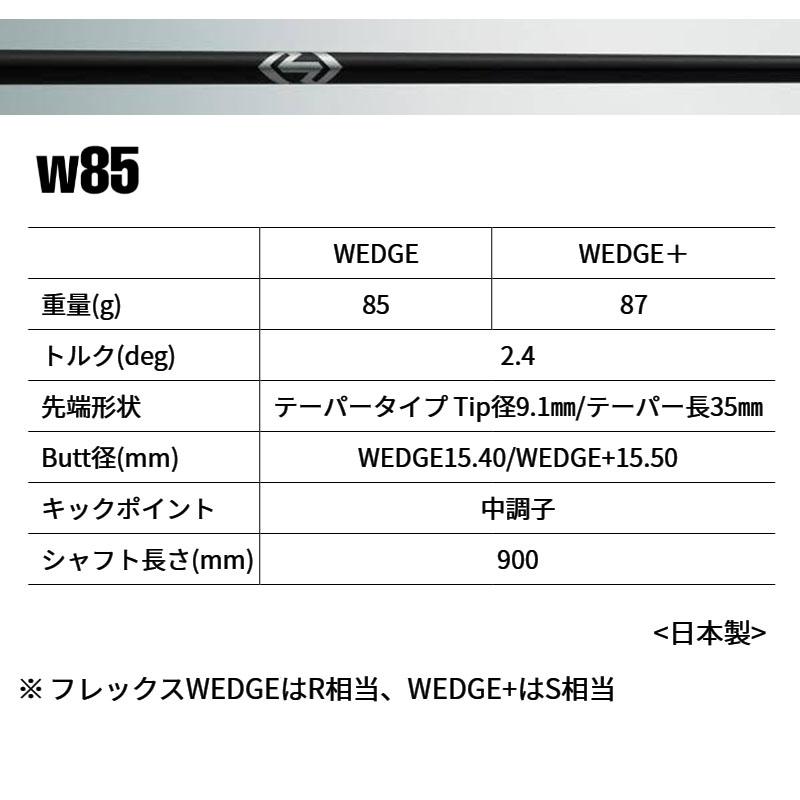 GRAPHITE DESIGN グラファイトデザイン ラウネ ウェッジ用 w85 GRAPHITE DESIGN グラファイトデザイン ラウネ ウェッジ用 w85
