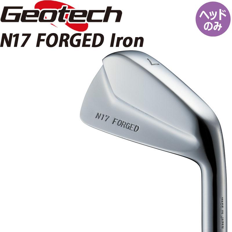 ジオテック プロトタイプ N17 フォージド アイアン 単品 ヘッドパーツ 
