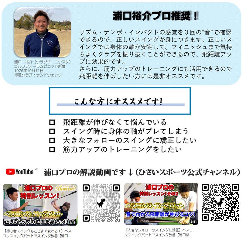 ベスコン スイング バット 36インチ 550g 新色 パステル ブルー ベスコン スイング バット 36インチ 550g 新色 パステル ブルー
