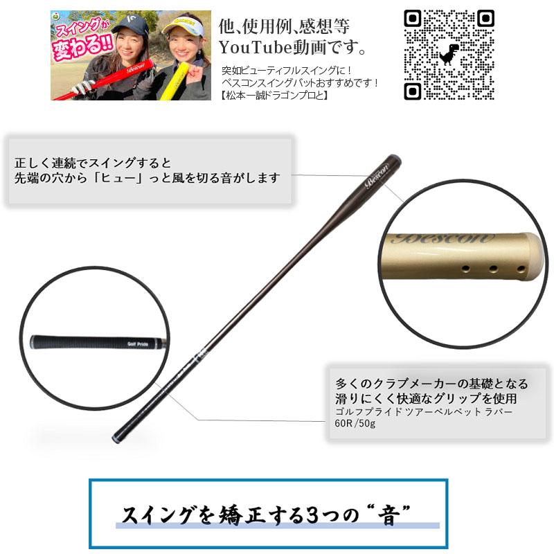 ベスコン スイング バット 36インチ 550g 新色 パステル ブルー ベスコン スイング バット 36インチ 550g 新色 パステル ブルー