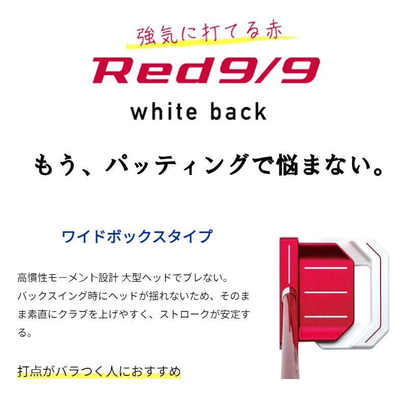 キャスコ Red 9/9 ホワイトバック ワイドボックス パター WB-012 日本製 34インチ レッドキューキュー ゴルフ 赤 Kasco GOLF White back WIDE BOX Putter 23at｜machinogolfyasan｜06