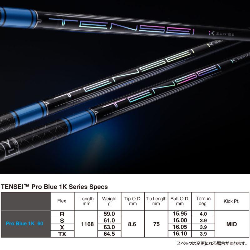 三菱（MITSUBISHI） 三菱ケミカル テンセイ プロ ブルー ワンケー 60g