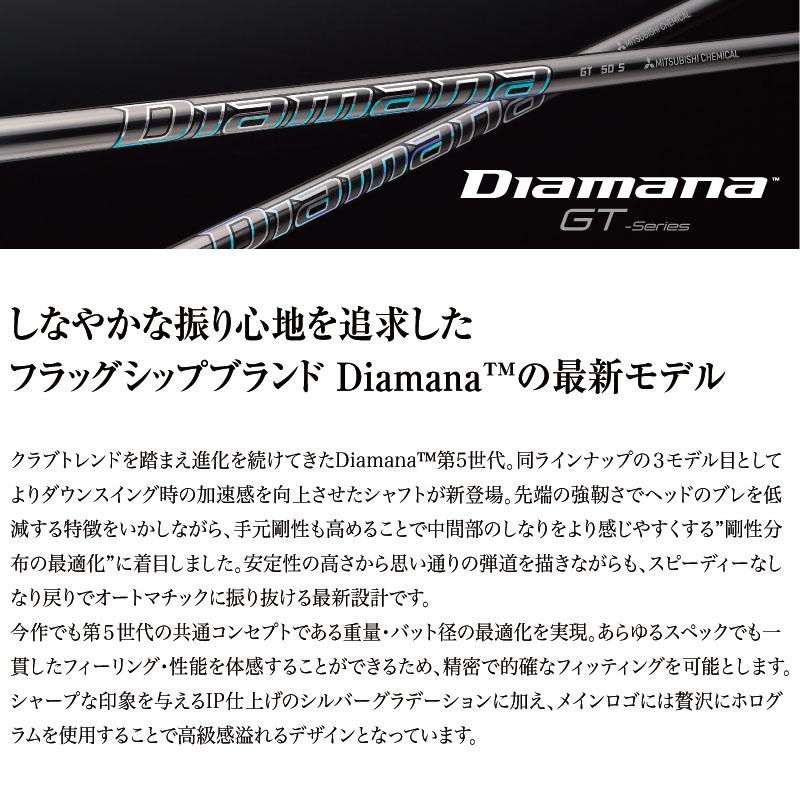 三菱 三菱ケミカル ディアマナ GT 40 ウッド ドライバー用 三菱 三菱ケミカル ディアマナ GT 40 ウッド ドライバー用