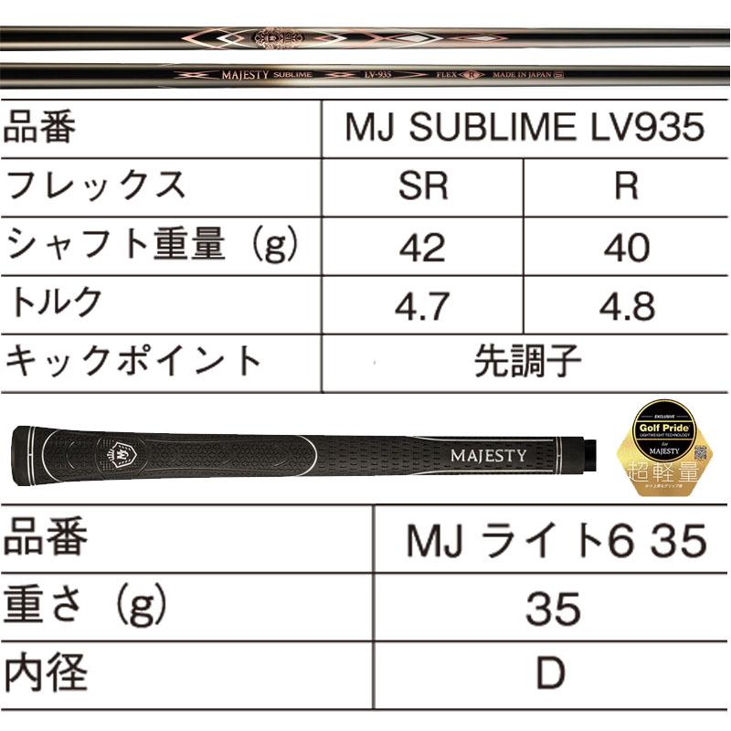 MAJESTY(ゴルフ) マジェスティ ゴルフ サブライム ブラック 高 MAJESTY(ゴルフ) マジェスティ ゴルフ サブライム ブラック 高