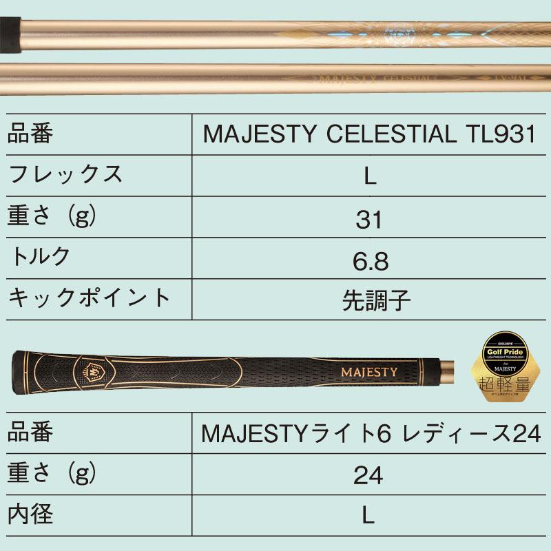 マジェスティ ゴルフ セレスティアル フェアウェイウッド レディース TL931 2023年 女性用 スワロフスキークリスタル MAJESTY CELESTIAL FAIRWAY WOOD Ladies'｜machinogolfyasan｜07