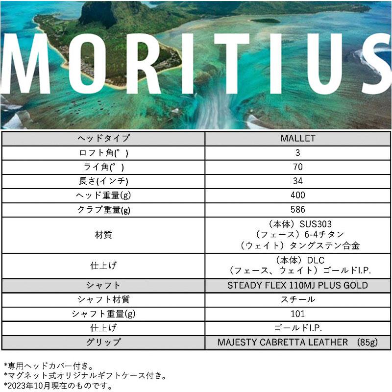MAJESTY（ゴルフ） マジェスティ モーリシャスパター マレット