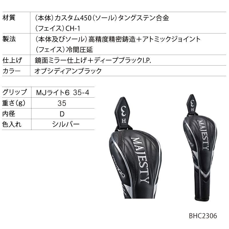 MAJESTY(ゴルフ) マジェスティ プレステジオ オブシディアン MAJESTY(ゴルフ) マジェスティ プレステジオ オブシディアン