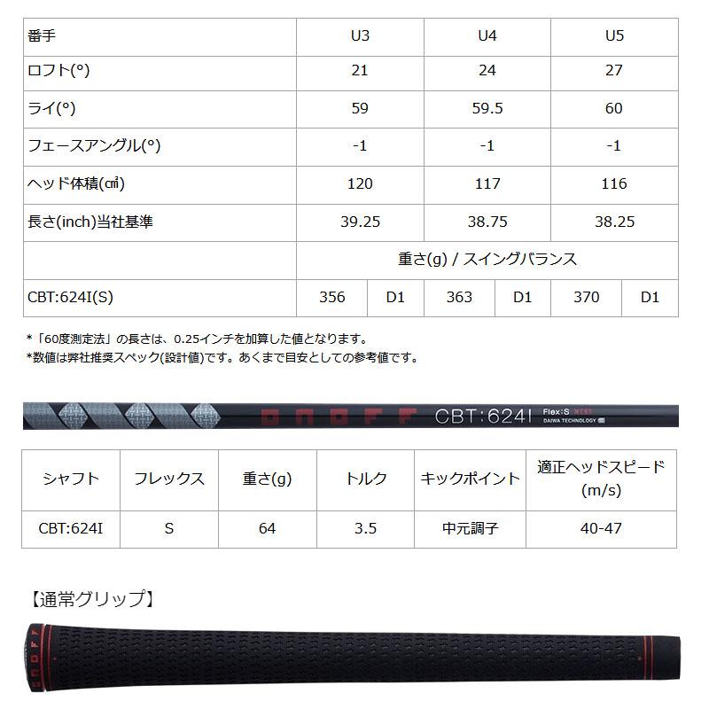 グローブライド ダイワ ゴルフ オノフ ユーティリティ ウィングス 黒 CBT：624I(S) 2024年モデル クロ GLOBERIDE DAIWA GOLF ONOFF UTILITY WINGS KURO HYBRID｜machinogolfyasan｜05