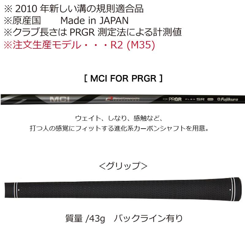 PRGR ヨコハマ プロギア 新 ゼロゴ アイアン #6 ウェッジ 52度 PRGR ヨコハマ プロギア 新 ゼロゴ アイアン #6 ウェッジ 52度