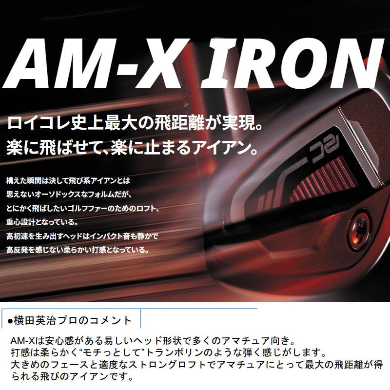 ロイヤルコレクション AM-X アイアン 6本組 セット＃5,6,7,8,9,Pw NSPRO 950GH neo(S) 2023年モデル ロイコレ RC ゴルフ ROYAL COLLECTION GOLF IRON 23at｜machinogolfyasan｜07