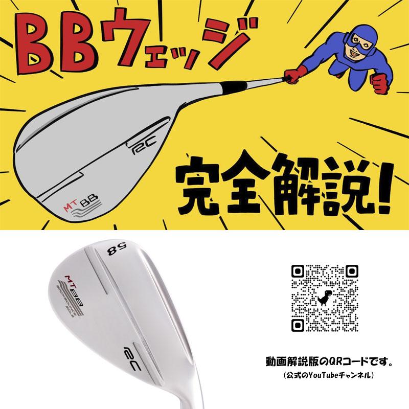 ロイヤルコレクション BB ウェッジ Dynamic Gold S200 2023年モデル 都丸 和寛 RC ビービー DG ROYAL COLLECTION Back Bounce sole Wedge Designed by TOMARU｜machinogolfyasan｜12