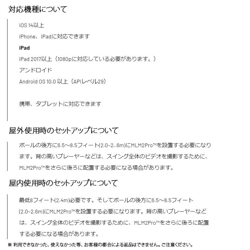 ラプソード ジャパン MLM2 PRO モバイル ローンチモニターツー ラプソード ジャパン MLM2 PRO モバイル ローンチモニターツー