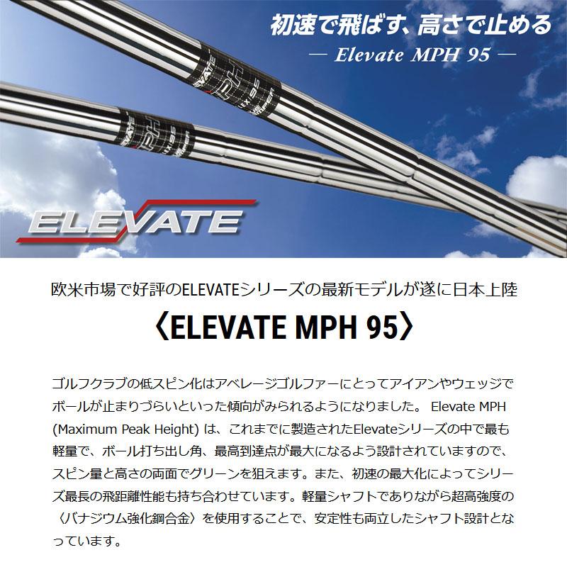 トゥルーテンパー エレベート MPH 95 (S) 5-PWセット Elevate MPH 95 Steel Golf Shafts | True Temper Golf
