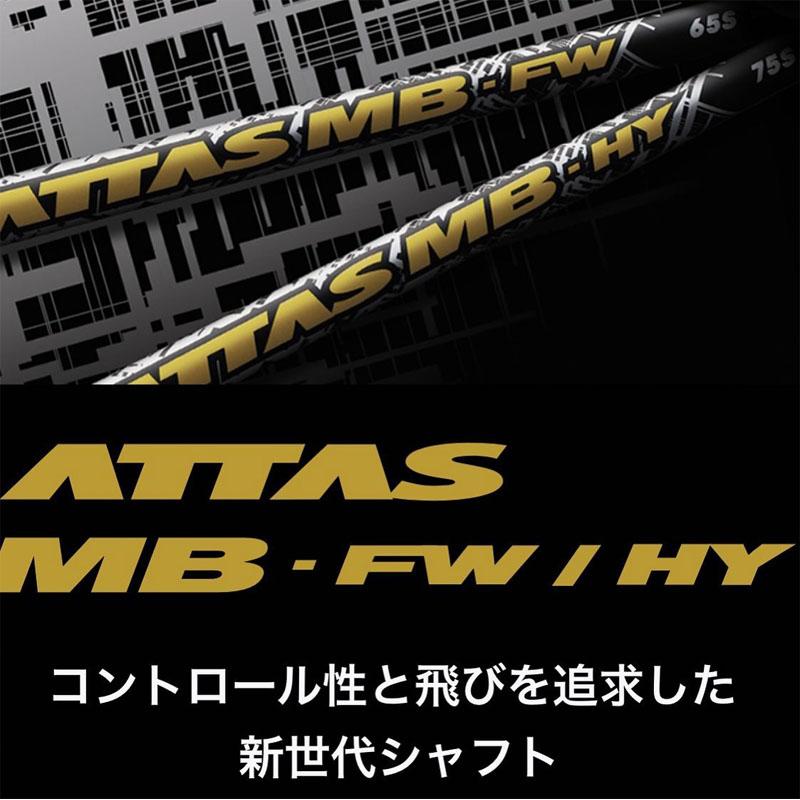 USTマミヤ アッタス MB HY 75 ユーティリティ用 シャフト 42 USTマミヤ アッタス MB HY 75 ユーティリティ用 シャフト 42
