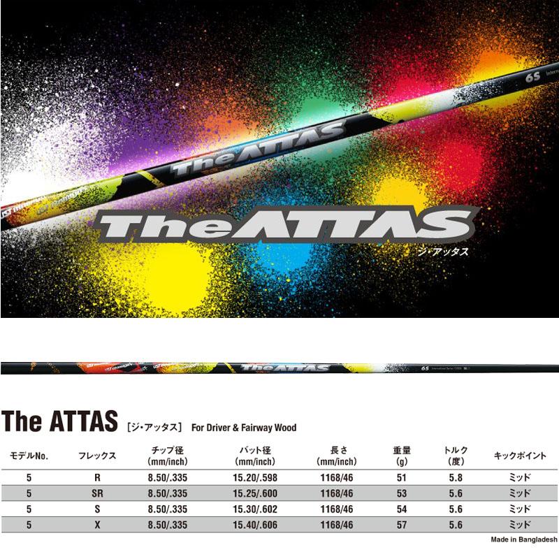 UST マミヤ ジ アッタス 5 ドライバー フェアウェイウッド用 UST マミヤ ジ アッタス 5 ドライバー フェアウェイウッド用