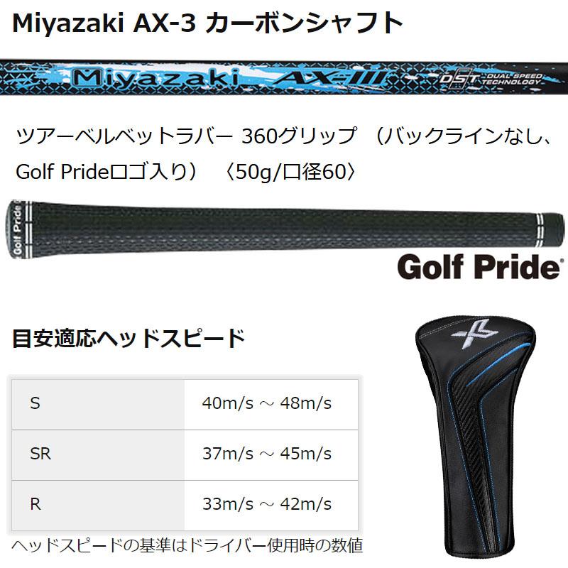 XXIO ダンロップ ゼクシオ エックス ドライバー Miyazaki AX-3