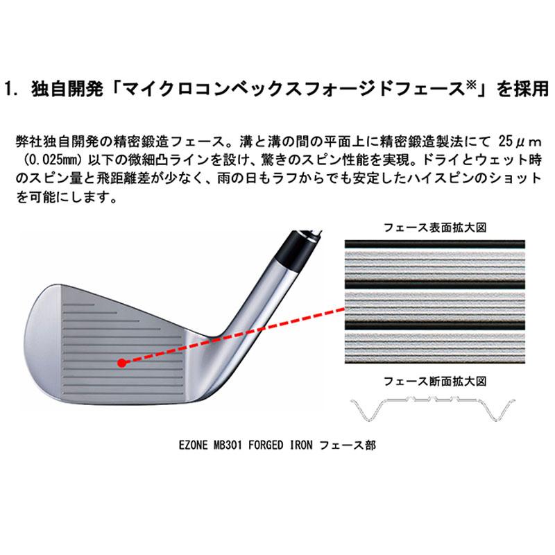 ヨネックス ゴルフ イーゾーン MB301 フォージド アイアン 6本セット＃5,6,7,8,9,Pw N.S.PRO TOUR125 S 2023年モデル YONEX GOLF EZONE MB 301 Forged Iron 23sm｜machinogolfyasan｜07