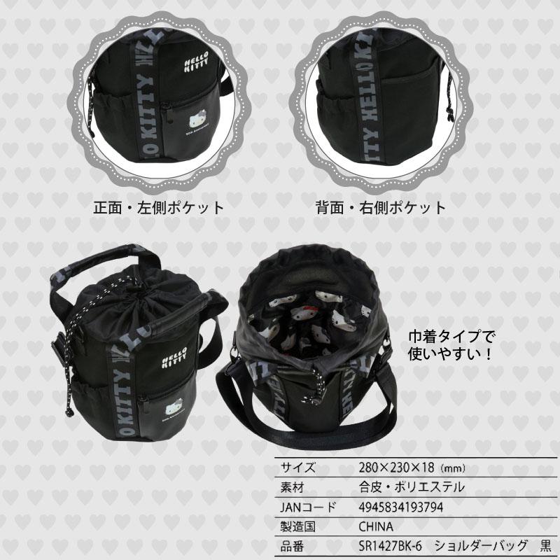 Disney ハローキティ 50周年 ショルダーバッグ SR1427BK-6 2024