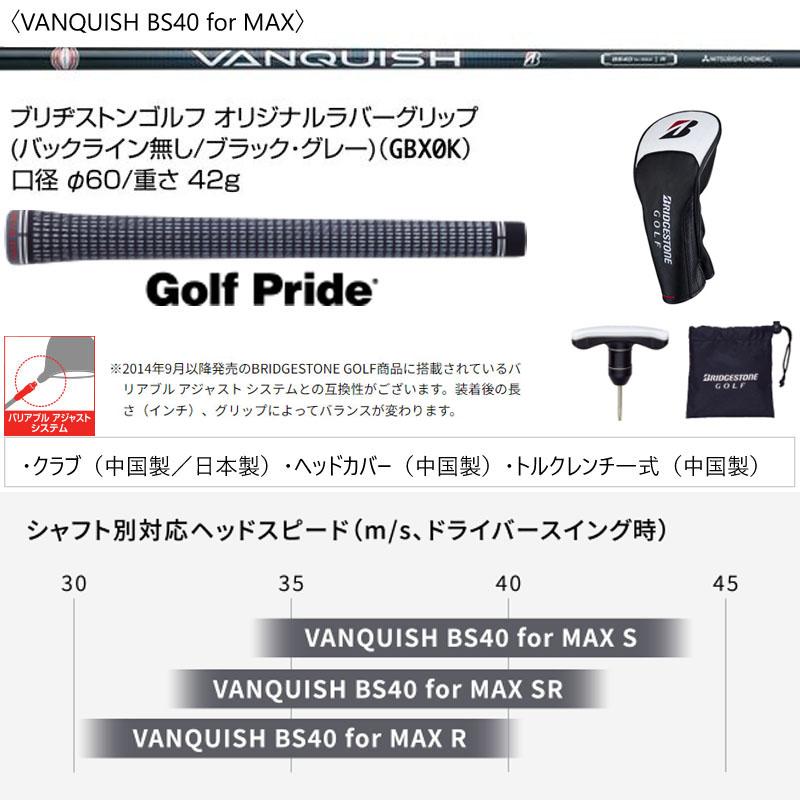 B Series ブリヂストン ゴルフ ビースリーマックス ドライバー