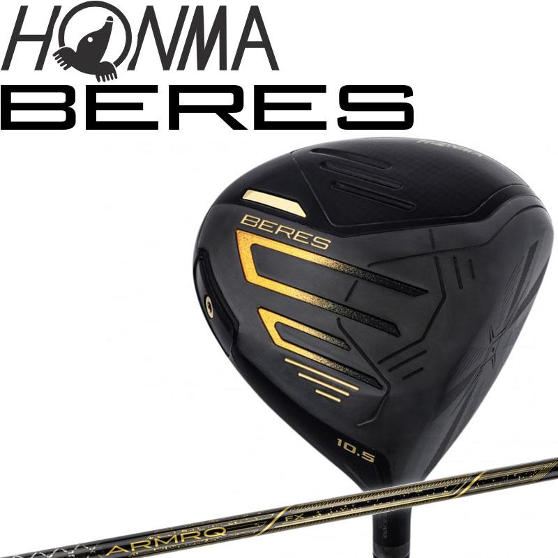 BERES 本間ゴルフ ベレス09 ブラック ドライバー ARMRQ FX 2024年 