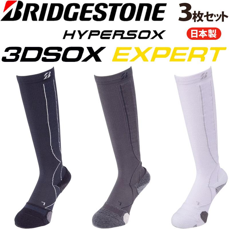 BRIDGESTONE GOLF ブリヂストン ハイパーソックス 3D ソックス