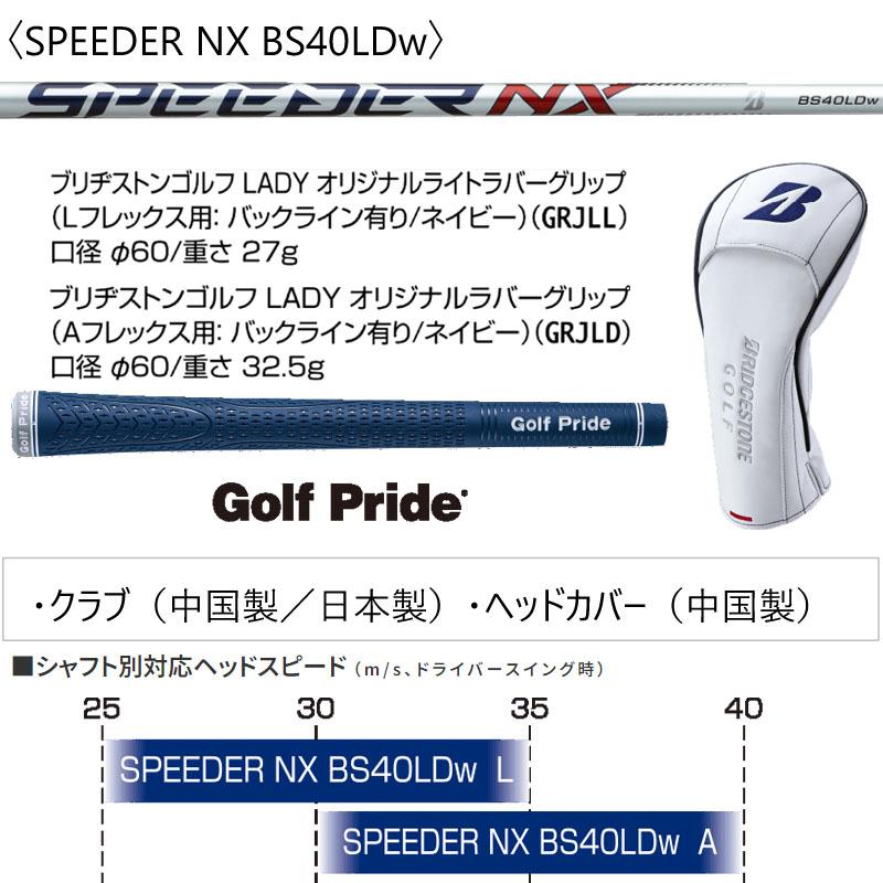 B Series 女性用 ブリヂストンゴルフ B-LD ビーレディ