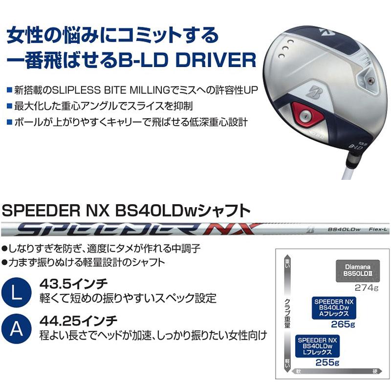 レディース　BRIDGESTONE B-LD ドライバー　1W13.5° B Series 女性用 ブリヂストンゴルフ B-LD ビーレディ