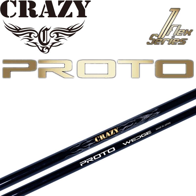 CRAZY（クレイジー） PROTO WEDGE プロト ウェッジ用 カーボンシャフト