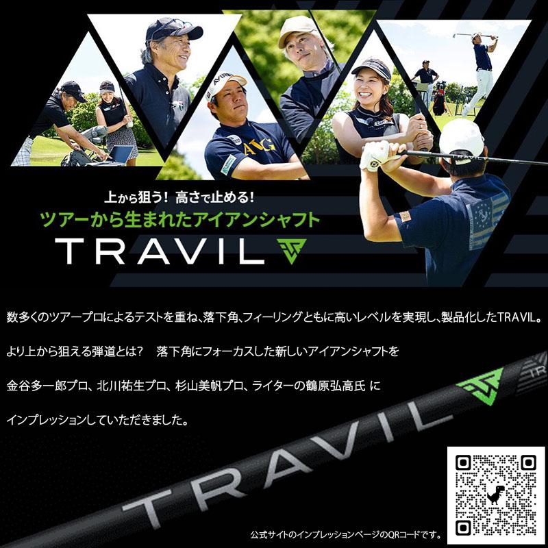 フジクラシャフト フジクラ トラヴィル アイアンシャフト 75g台 フジクラシャフト フジクラ トラヴィル アイアンシャフト 75g台