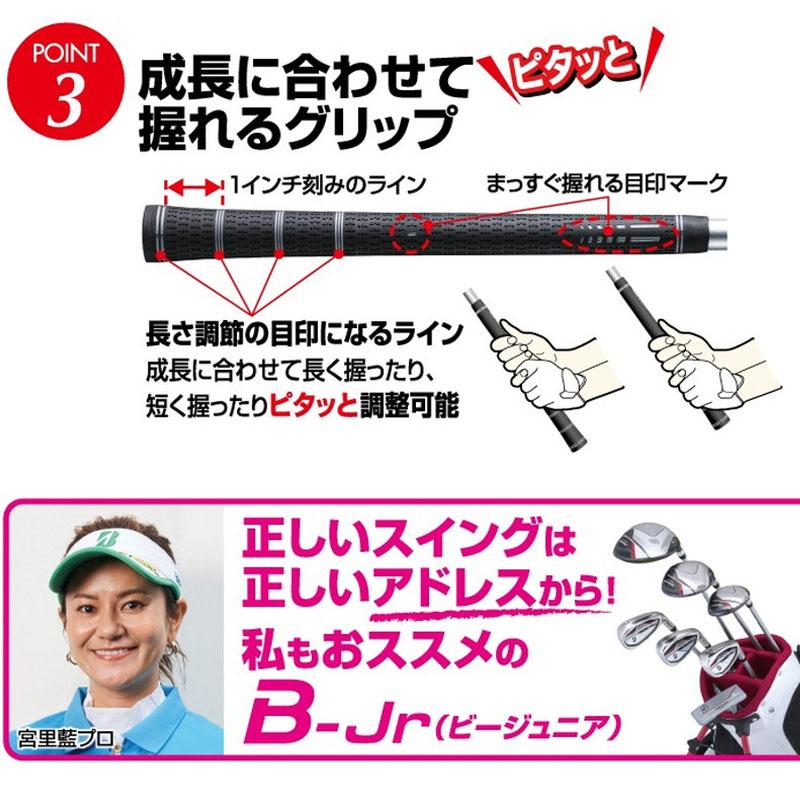 子供用 ブリヂストンゴルフ ビー ジュニア タイプ150 ユーティリティ U6 2024年 BRIDGESTONE GOLF B-Jr Type150 身長130-150cm 9-13歳 Junior Utility Hybrid｜machinogolfyasan｜08