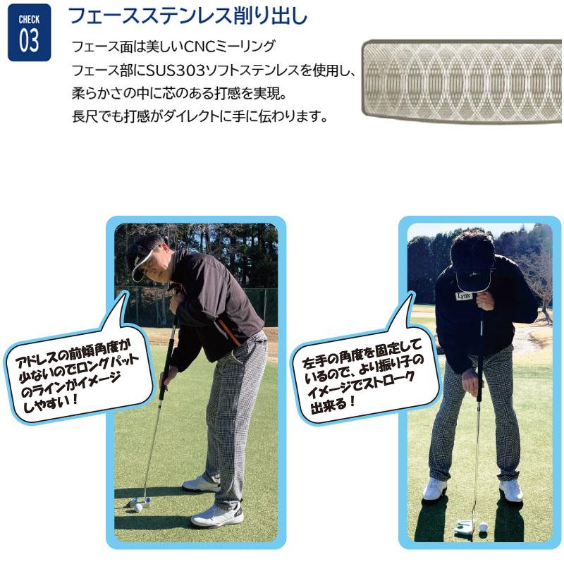Lynx（リンクス） マスターモデル エムエフ 長尺 パター コンプリート